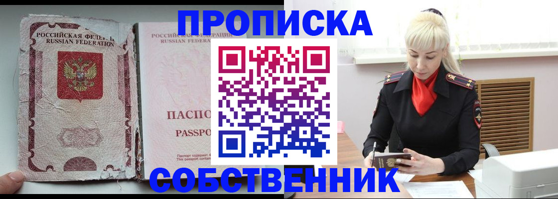 прописка для военкомата в Миллерово