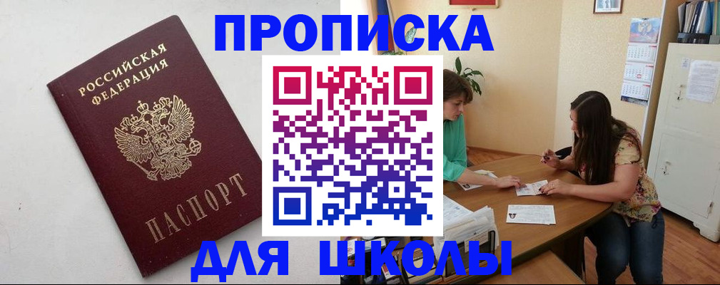 временная регистрация недорого в Миллерово
