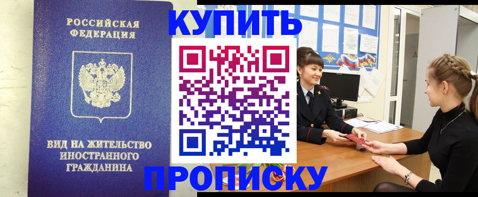 прописка от собственника в Миллерово