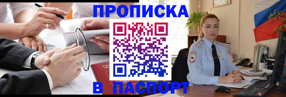 временная регистрация законно в Миллерово