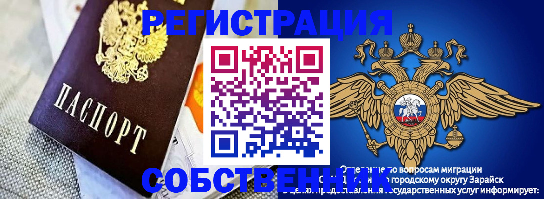 временная регистрация госуслуги в Миллерово